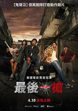 《极限逃生》海报